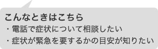 こんなときはこちら